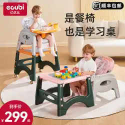 多機能ホームセーフアンチフォールポータブルベビーダイニングテーブルシート子供用椅子を食べるバラエティベビーダイニングチェア