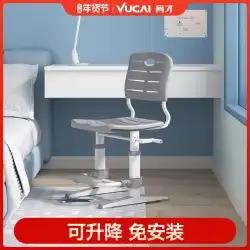 Yucai 子供用学習椅子 小学生 ライティング 宿題 ライティングチェア 家庭用 矯正 座り姿勢 背もたれ