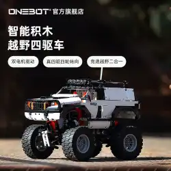 ONEBOT スマート オフロード 四輪駆動 ジープ ラングラー 男の子 組み立てブロック 高速 高馬力 リモコン レーシングカー
