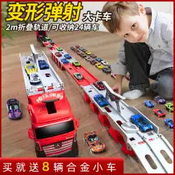 大型変形カタパルト レーシング トラック 収納 トラック 車 スライディング アドベンチャー 子供 男の子 ギフト おもちゃ