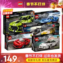 【お歳暮】レゴ メカニクスシリーズ 男の子 フェラーリ スポーツカー レース 組み立て式 ブロック おもちゃ 車