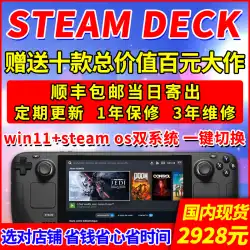 Steam Deck 携帯型ゲーム機 SteamDeck 携帯型ゲーム機 Steam 携帯型パソコン【国内スポット】