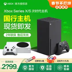 Microsoft Xbox Series S/X National Bank 本体 XSS XSX 日欧版時代の 4K ゲーム機