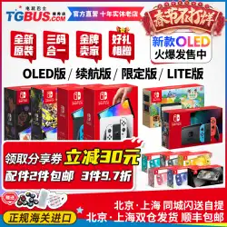 ビデオ ゲーム バス Nintendo Switch ゲーム コンソール oled ns バッテリー寿命 lite ハンドヘルド 日本語 香港版 限定