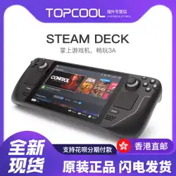 スポット（香港ダイレクトメール） Steam Deck 携帯型 SteamDeck 携帯型コンピュータ Steam 携帯型ゲーム機 US版