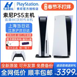 ソニー国立銀行 PS5 ホスト PlayStation5 家庭用ゲーム機 アレス 5 HD Blu-ray 8K 香港版 日本語版