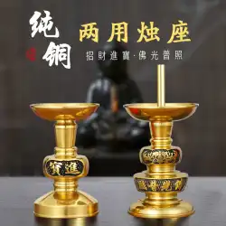純銅燭台キャンドル香炉家庭用竹スティックキャンドルランプシート富の神幸運家の装飾バケツ燭台用ランプ