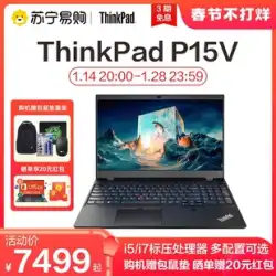 Lenovo ThinkPad P15V 第12世代 新型 15.6インチ 独立ディスプレイ 3Dデッサン モデリング デザイナー ワークステーション ノートパソコン Suning [865]