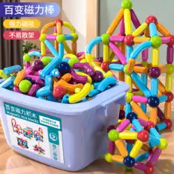 さまざまな磁気スティックピースの男の子と女の子 2 歳の宝知性パズル 6 子供のパズル中国のビルディングブロック組み立て鉄のおもちゃ