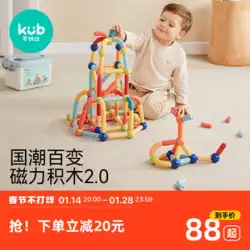 Keyoubi 子供用 強力マグネット スティックピース 2歳 男の子 女の子 ジグソーパズル バラエティ 積み木 組み立て式 知育玩具