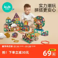 Keyoubi 子供の磁気フィルムスティックマグネット 2 歳の赤ちゃん女の子男の子ビルディングブロックスプライシング磁気ステッカージグソーパズルおもちゃ