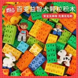 Mengqidian 子供用 大きな粒子 ブロックを組み立てる 2歳 赤ちゃん 3 プラスチック 1 パズル 6 男の子 4 女の子 5 知育玩具