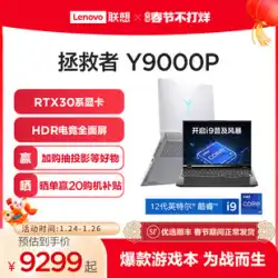 【ゲームノート爆誕】レノボ レスキューサー Y9000P 2022 第12世代 インテル Core i9 16インチ ゲームノート パソコン デザイナー psパソコン 大画面ゲーミングノート