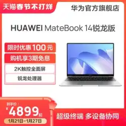 【売れ筋モデル】Huawei ノートパソコン MateBook 14 Ryzen版 16GB+512GB 2Kタッチ フルスクリーン スマート オフィス性能 薄くて軽い 公式