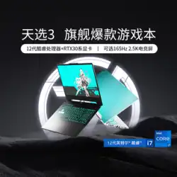 【ゲームブック爆発】asus Asus Tianxuan 3 第12世代 Intel Core i7/i5 ゲームブック RTX3060 個性派ポータブルノートパソコン Tianxuan 3 学生 eスポーツ事業所