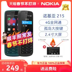 【公式旗艦店】Nokia 215 高齢者用携帯電話直板 超長時間待機音 Big Telecom Student Backup Elderly Machine Classic 公式旗艦店