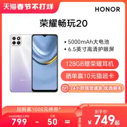 HONOR/Glory Play 20 4G 携帯電話 5000mAh 大型バッテリー 6.5 インチの高精細な目の保護スクリーン 衝撃的な大量の公式旗艦店の公式サイト 本物の千元の携帯電話のバックアップ高齢者のマシン