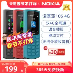 【公式フラッグ】Nokia 105 4Gフルネットコム 高齢者携帯電話のボタン 大きな文字 うるさい通信 学生がネットをやめる 子供向け機能 バックアップ 高齢者機 高齢者機 公式旗艦店 公式サイト