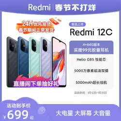 【24時間新製品発売 在庫あり】Redmi 12C 新製品発売 スマート新機 Xiaomi公式旗艦店 Redmi Xiaomi携帯電話 Dayin高齢者バックアップ機12c
