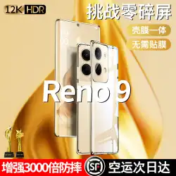 opporeno9 携帯電話ケース reno9pro 磁気吸引両面ガラス携帯電話ケース reno9pro+ 新しいオールインクルーシブ 落下防止 oppoor テンシェル 0ppo 透明 男性と女性 ハイエンドクリエイティブに適しています