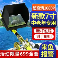 ビジュアルアンカー釣り竿フルセット高精細カメラ水中魚群探知機セットナイトビジョン泥水釣りアンカー魚アーティファクト