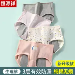 Hengyuanxiang 月経期の下着の女性のハイウエストの月経期の月経期の漏れ防止安全おばさんのズボンの特別な休日