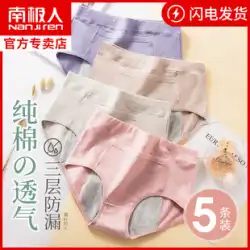 Nanjiren 生理下着女性のハイウエスト月経期間漏れ防止純綿夏おばさん安全衛生パンツ通気性