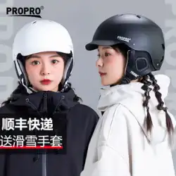 プロプロ スキー ヘルメット 超軽量 ワンピース 男女兼用 スノーボード用品 冬用 暖かい ヘルメット スノーゴーグル