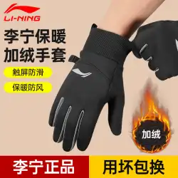 Li Ning 暖かい手袋 メンズ 冬 ライディング レディース 秋 アウトドア スポーツ ランニング オートバイ バイク 防寒 プラス カシミア