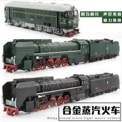 本物の東風機関車/ディーゼル機関車合金シミュレーション列車モデル子供合金車のおもちゃの金属