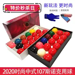 中国風 107 スヌーカー ビリヤード 8 ビリヤード台樹脂クリスタル ボール 5.72 cm 大型スヌーカー赤ボール