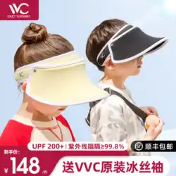 韓国 VVC 子供の日焼け止め帽子太陽の帽子の少年と少女空のシルクハット夏抗紫外線ベビー太陽の帽子