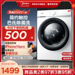 [Jian Shang] 美的 10 kg 洗濯機 全自動家庭用洗濯一体型周波数変換ドラム洗濯機 V11D
