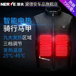 NERVE Nev オートバイ ライディング スーツ電熱ベスト インテリジェント暖房冬寒暖ベスト男性と女性