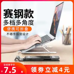 ラップトップ ブラケット ブラケット デスクトップ増加ラジエーター 折りたたみ式 ポータブル 調節可能な子宮頸部シェルフ オフィス Huawei Apple MacBook Honor Lenovo ポータブル リフティング ベースに最適