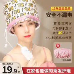 Mengchuang 加熱キャップ ヘアマスク 蒸発キャップ ヘアケア ベイクドオイルキャップ 電気加熱帽子 女性の家庭用蒸気 染毛剤とヘアケア