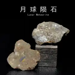 月の隕石 長石 サハラ砂漠 砂漠の隕石標本 国際的に Laayoune 002 と名付けられた Moon Soil
