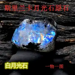 Qianyao 水晶 スリランカ産 ブルームーンストーン 原石 ペンダント 青 光 強い 非細長い石 鉱物標本 一点もの