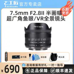 Seven Artisans 7.5mm f2.8II 世代の超広角魚眼レンズ VR パノラマは Canon M Sony e Fuji に適しています