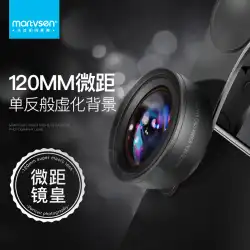 MARTVSEN 120MM 携帯電話 マクロ レンズ 高解像度 プロ撮影 マニキュアとまつげ Apple Huawei 外部カメラ用の写真アーティファクト Wenwan ジュエリー 超微細なディテール