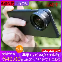 携帯電話レンズ SLR ライブ HD 広角マクロ望遠魚眼カメラ 外部 Apple Huawei