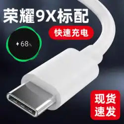 Huawei 栄光 9X 充電器 9xpro 携帯電話 5V2A 充電プラグ 栄光 9 フォーク x データケーブル高速充電に適しています