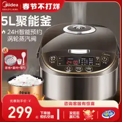 美的炊飯器 smart 5Lリットル 大容量家庭用多機能炊飯器 4～6人用 公式旗艦店 正規品