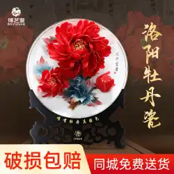 Bo Yixuan 洛陽牡丹磁器オーナメント ハンドメイド セラミックアート リビングルーム 装飾 吊り下げプレート 手芸 新築祝い ギフト