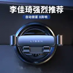 Lisen 車 携帯電話 ブラケット 2022 新型 カーナビ 防振 サポート フレーム 車 エアコン 吹き出し口 固定 専用