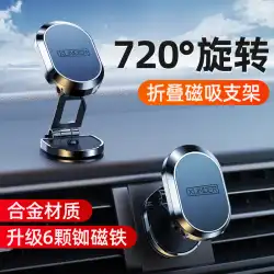 車の携帯電話ブラケット 2022 新車折りたたみ磁気吸引カーサポートナビゲーション特別な車内固定