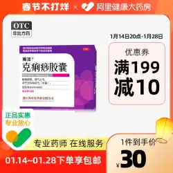 Nanyang Keli Sha Capsules 16カプセル 急性および慢性胃腸炎 止瀉薬 腹痛 下痢 下痢 伝統的な中国医学 コンディショニング