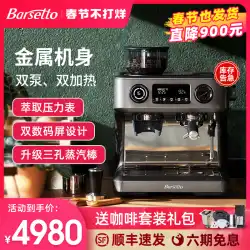 Barsetto / Baisheng図V1コーヒーマシン商用小型半自動家庭用イタリア製豆挽き機