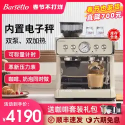 Barsetto/Baisheng図第2世代S二重加熱業務用半自動コーヒーマシン家庭用イタリア製粉砕機