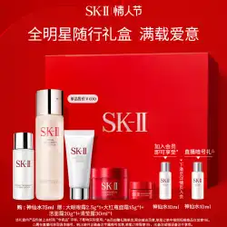 【バレンタインギフト】SK-II フェアリークリスタル 透明水化粧水セット スキンケア用品 skll sk2